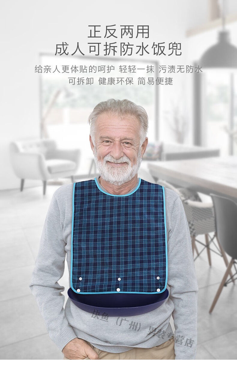 老人吃饭用的围兜老年人病人兜成年防水口水兜格子围嘴吃饭围兜大人
