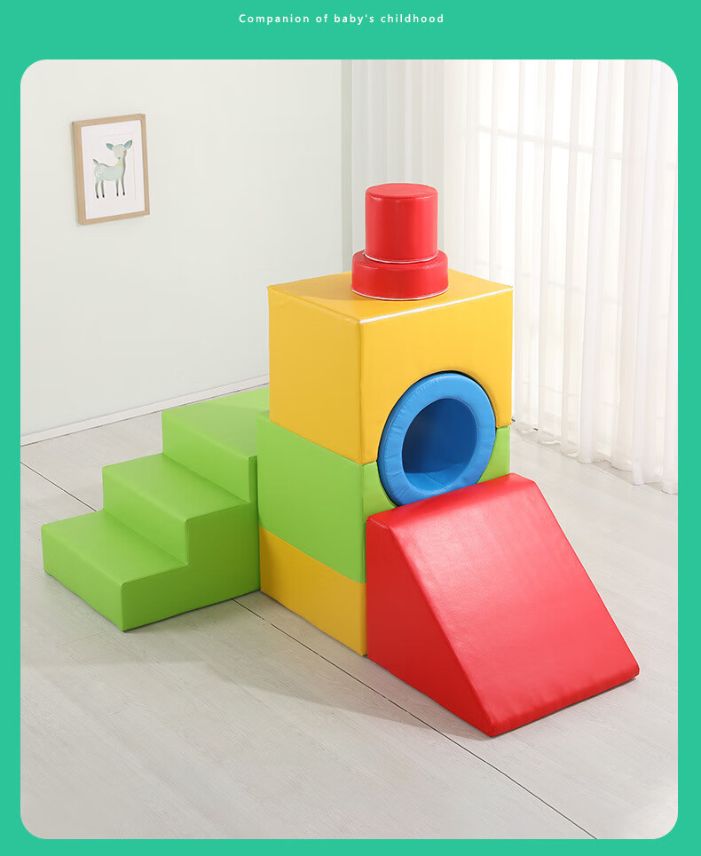 室内蜗牛爬滑梯儿童教具感统训练器材早教中心软体组合室内小火车爬滑