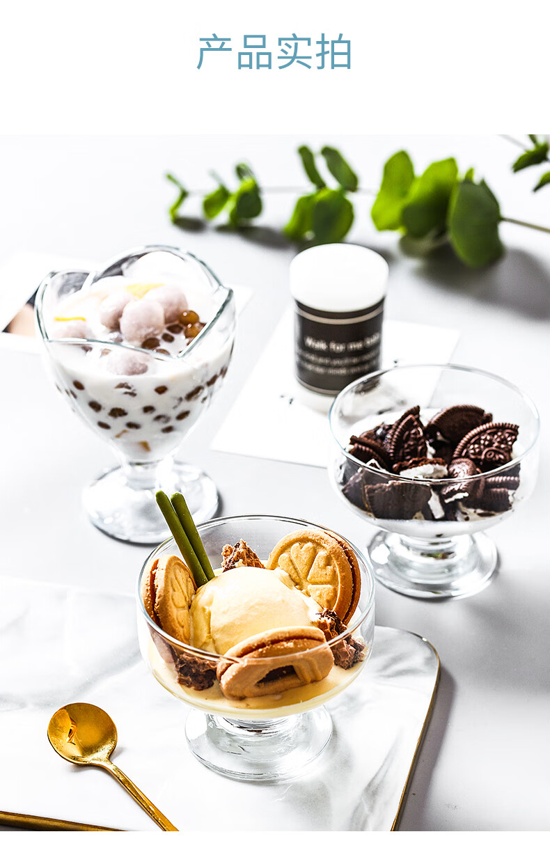 沙拉杯子玻璃甜品杯雪糕冰激凌杯冰淇淋杯北欧饮品杯创意网红沙拉甜点