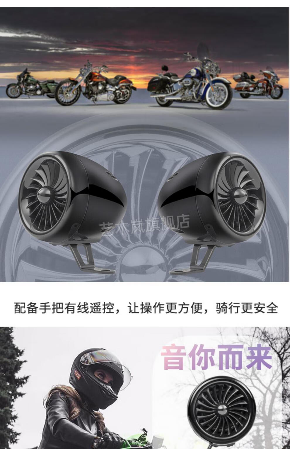 砖石摩托车音响低音炮高品质四声道分体机蓝牙摩托车音响重低音防水大