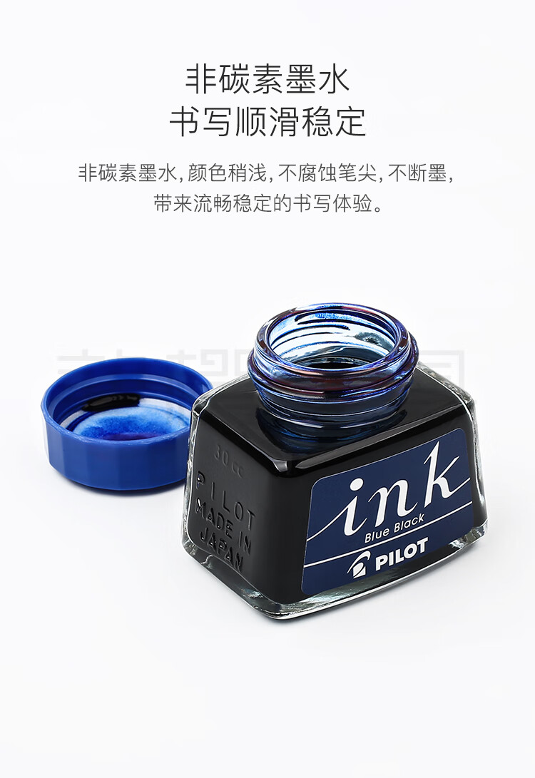 2022新款日本百乐pilot非碳素墨水ink30钢笔用30ml350ml彩色黑蓝黑红