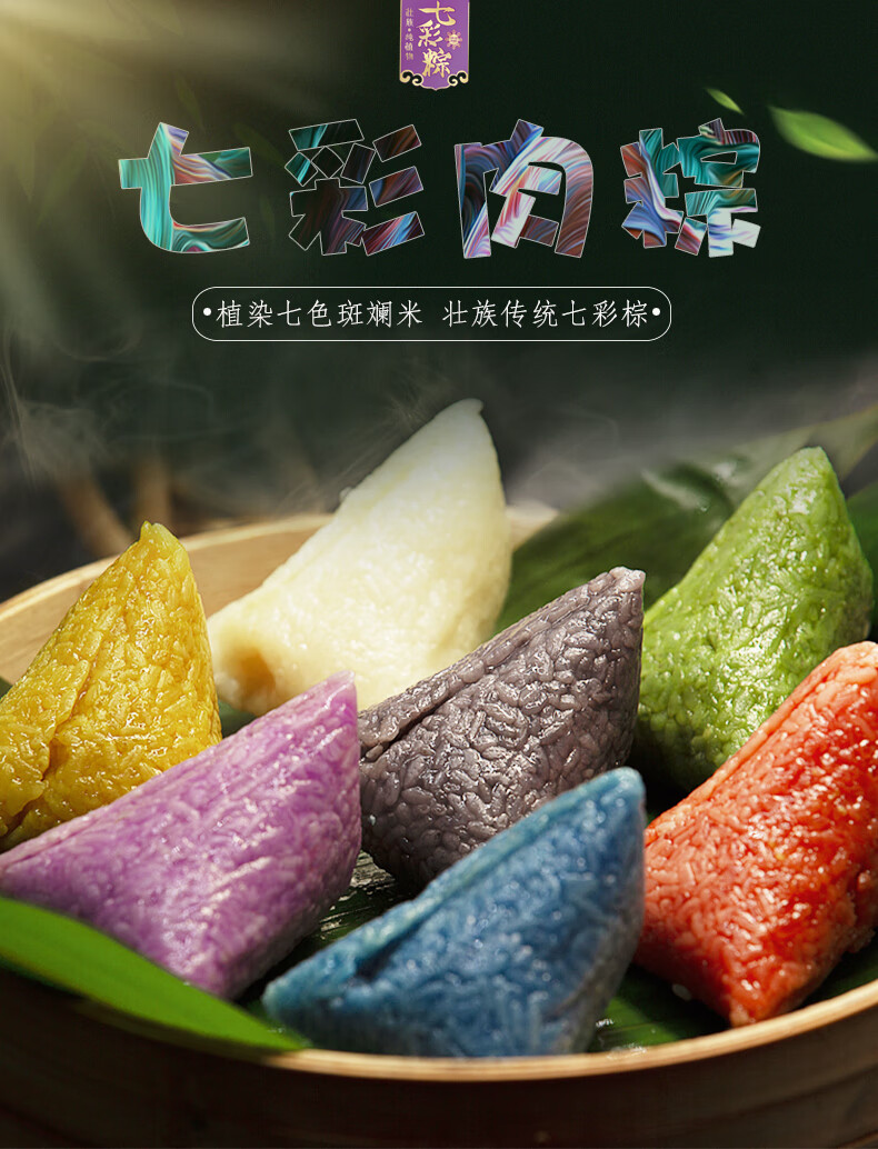 云南七彩粽子花米粽绿豆五花肉粽鲜肉粽手工新鲜彩色粽子端午礼盒
