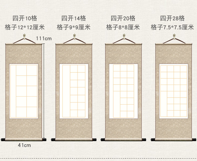 装裱毛笔字挂画4尺对开毛笔书法宣纸带格子有28格3四尺三开作品比赛用