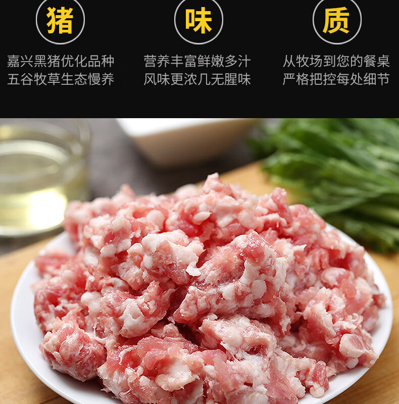 膳博士黑猪土猪肉馅400g新鲜冷冻约37夹心肉糜馄饨饺子馅肉沫