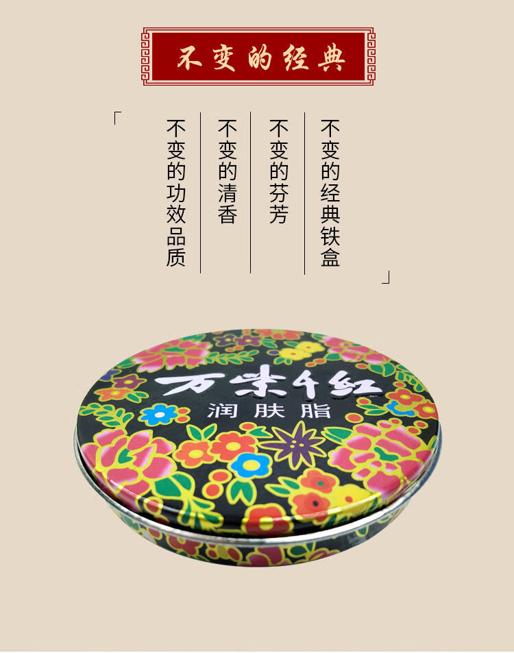 万紫千红润肤脂护手霜四季防冻防裂补水保湿滋润老牌国货护肤品润肤脂