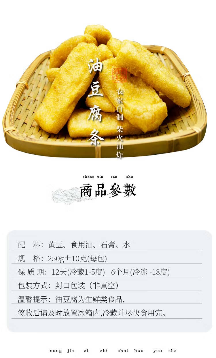 橙伯乐空心大油豆腐条250克*4包湖南攸县香干手工油豆腐干面筋 原味