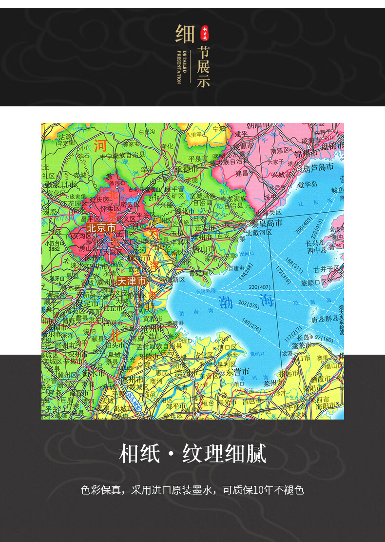 質朗定製裝裱全國省市2022新版中國地圖掛畫世界地圖掛圖高清地形大