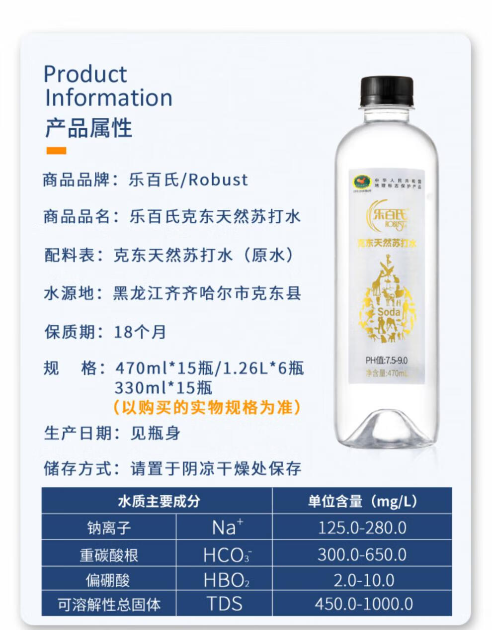 乐百氏苏打水箱装克东苏打水126lx6瓶1箱