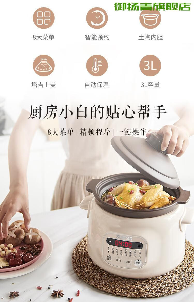 苏泊尔supor电炖锅家用电炖盅紫陶内胆3升可选预约定时dg30yc816