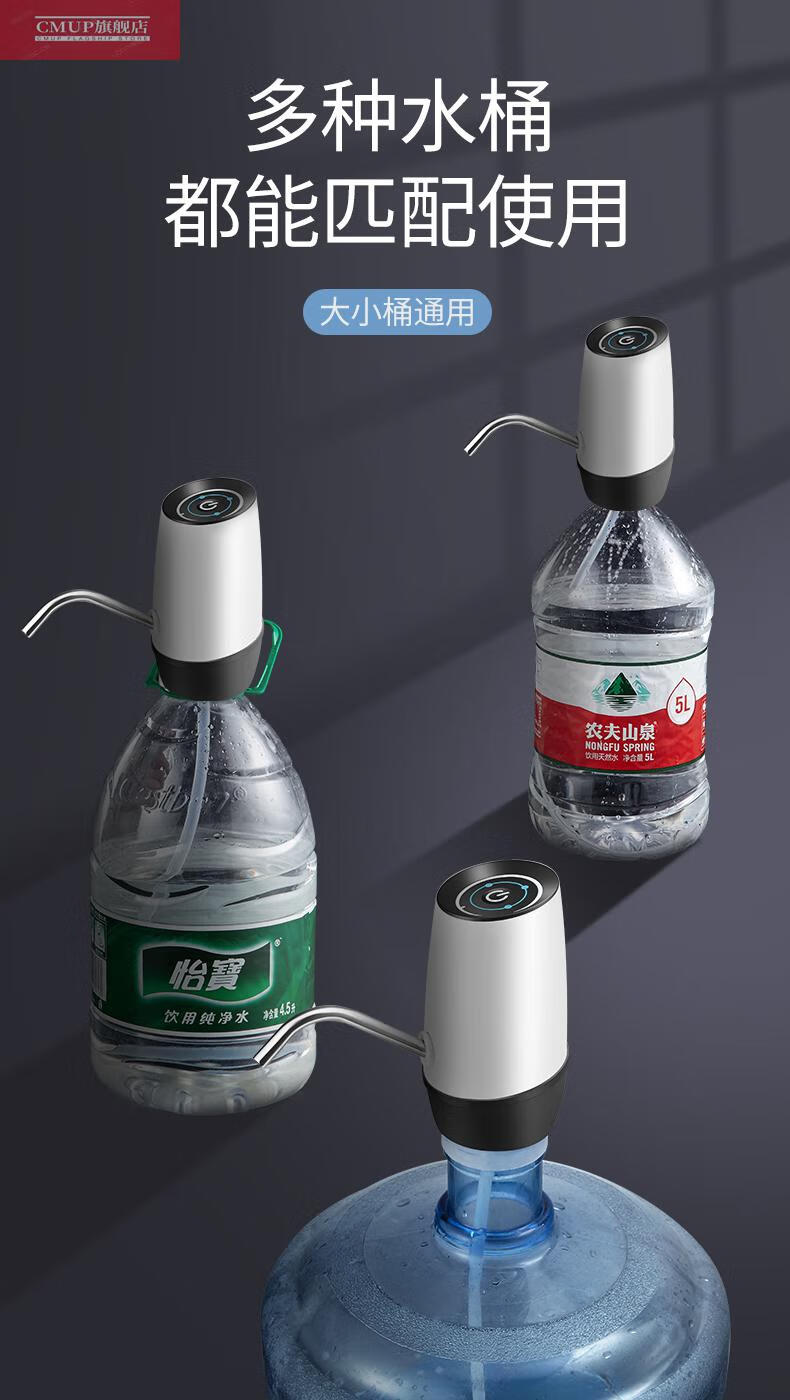 cmup桶装水抽水器取水器12升农夫山泉饮水机大桶水电动家用抽水上水器