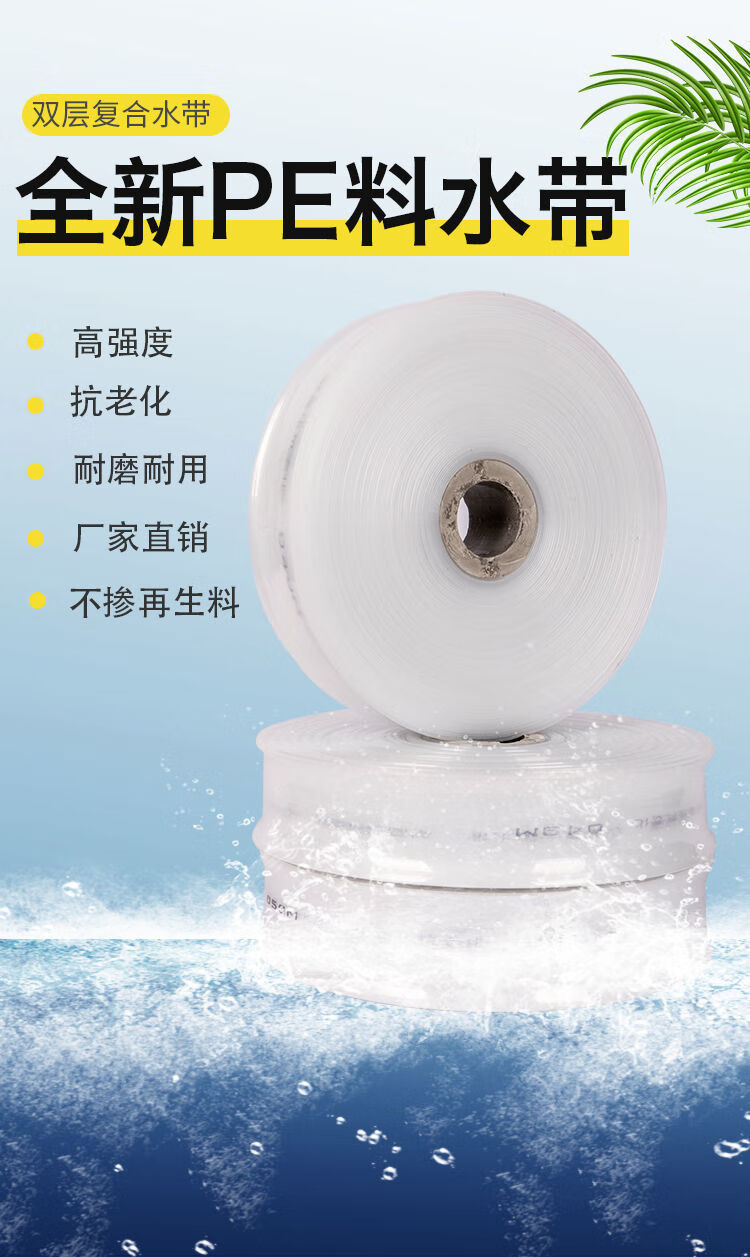 芊阙高压帆布水带农用浇地水带高压农田灌溉白透明塑料水管消防软管