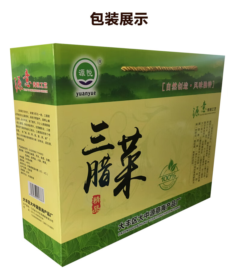 三腊菜300g*6瓶礼盒装江苏盐城大丰特产 城大丰特产【图片 价格 品牌