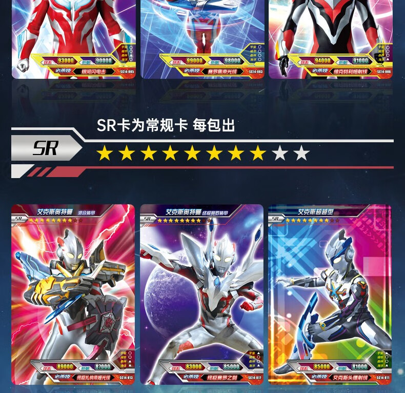 卡游奥特曼卡片cp包第四弹黑金卡第4代卡牌收集册玩具全套cp包2包32张