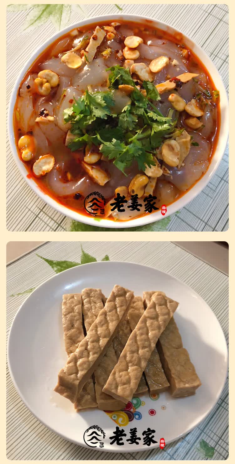 山西大同特色浑源小媳妇凉粉浑源凉粉恒宗浑源凉粉4503包