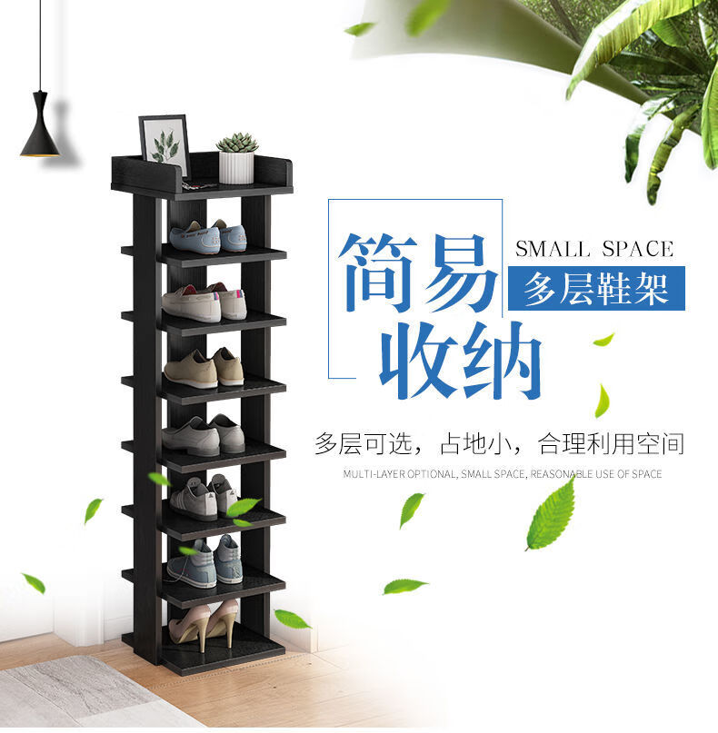 卡汐沐口小型单排鞋架子夹缝超窄款迷你宿舍楼道小号收纳墙角鞋柜 古檀木色八层