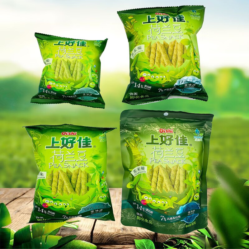 上好佳荷兰豆55克20包老口味55克20袋
