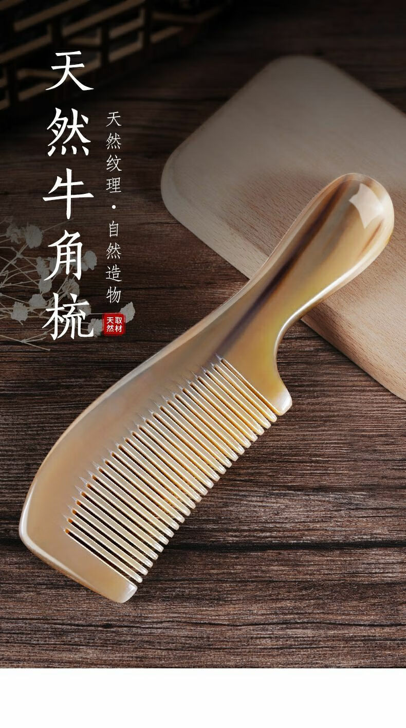 牛骨梳正宗真牛角梳子女天然加厚牦牛骨头发男士成人按摩防家用脱发18