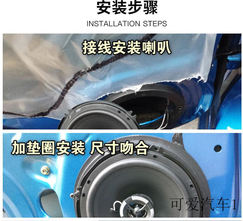 京选优品长城哈弗1412567汽车同轴喇叭音响频65寸改装重低音炮哈佛h3