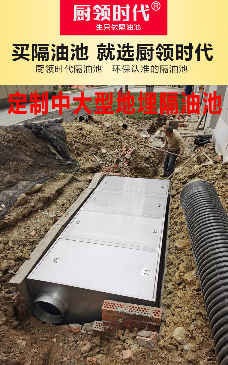 厨领时代不锈钢地埋式隔油池餐饮三级商用油水分离器污水过滤定制