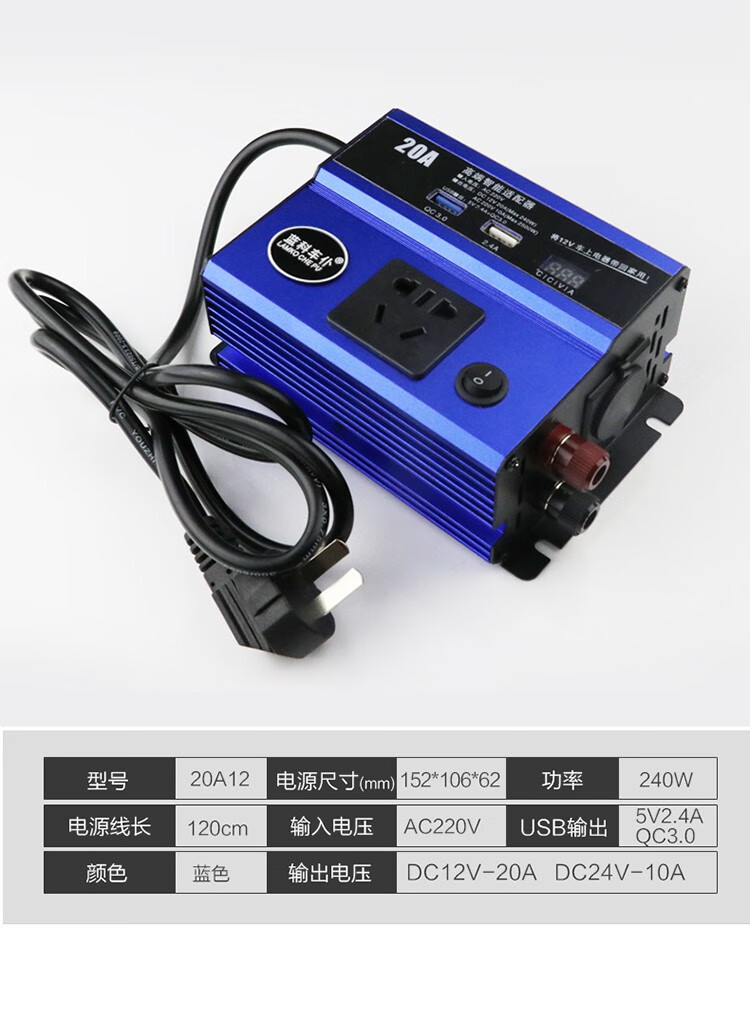 电源转换器大功率电压变换器车载电饭煲交流直流220v转12v白色120w