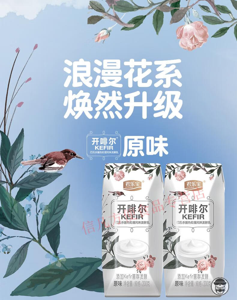 开菲尔酸奶 24杯开啡尔常温酸奶原味开菲尔草莓味酸奶 200g*24杯原味