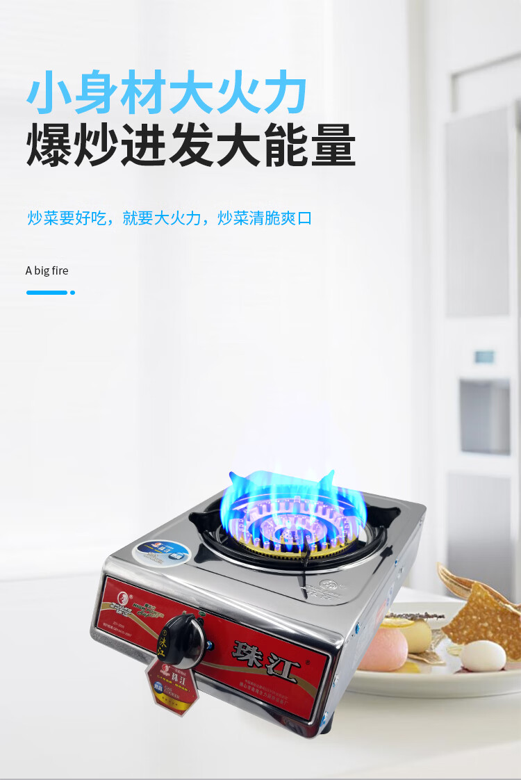 珠江牌煤气灶猛火单灶燃气节能单眼灶天燃气液化气灶家用单炉电子点火