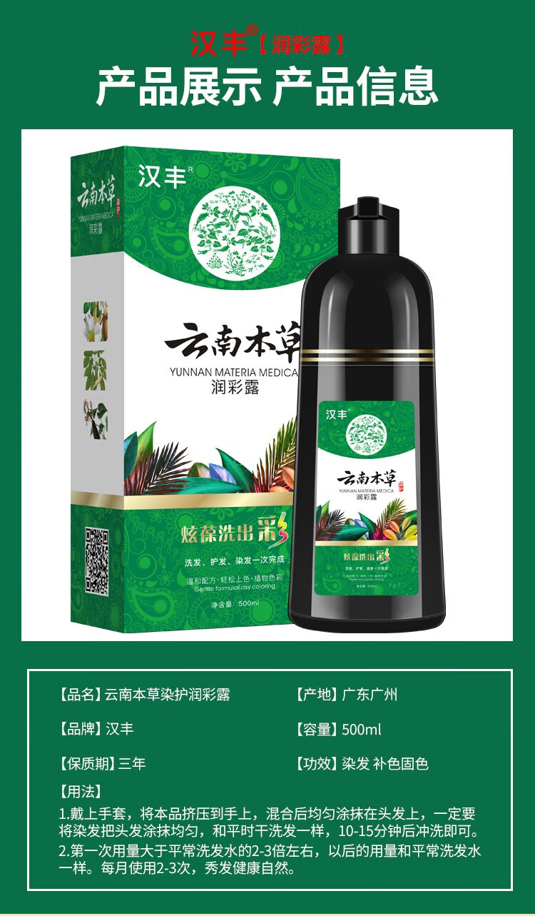 新年礼物云南本草发水染发剂植物自然纯黑色清水黑发焗油一梳黑自然黑