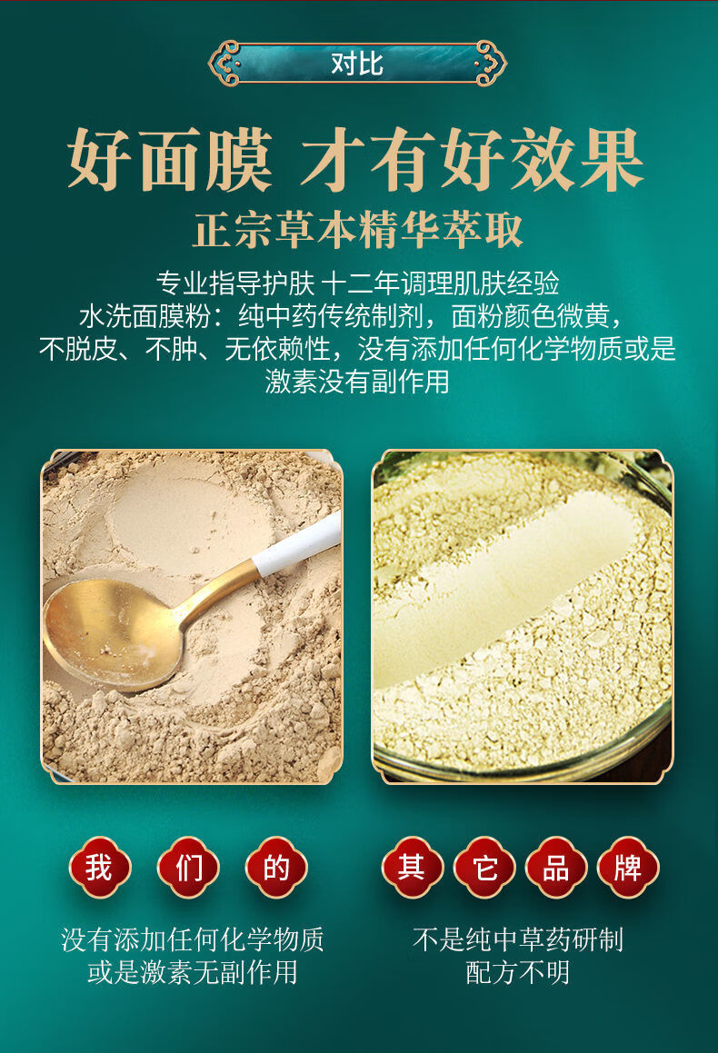 北京同仁堂原料中药面膜粉美白调亮肤色呿黄去痘印面泥膜美容院专用