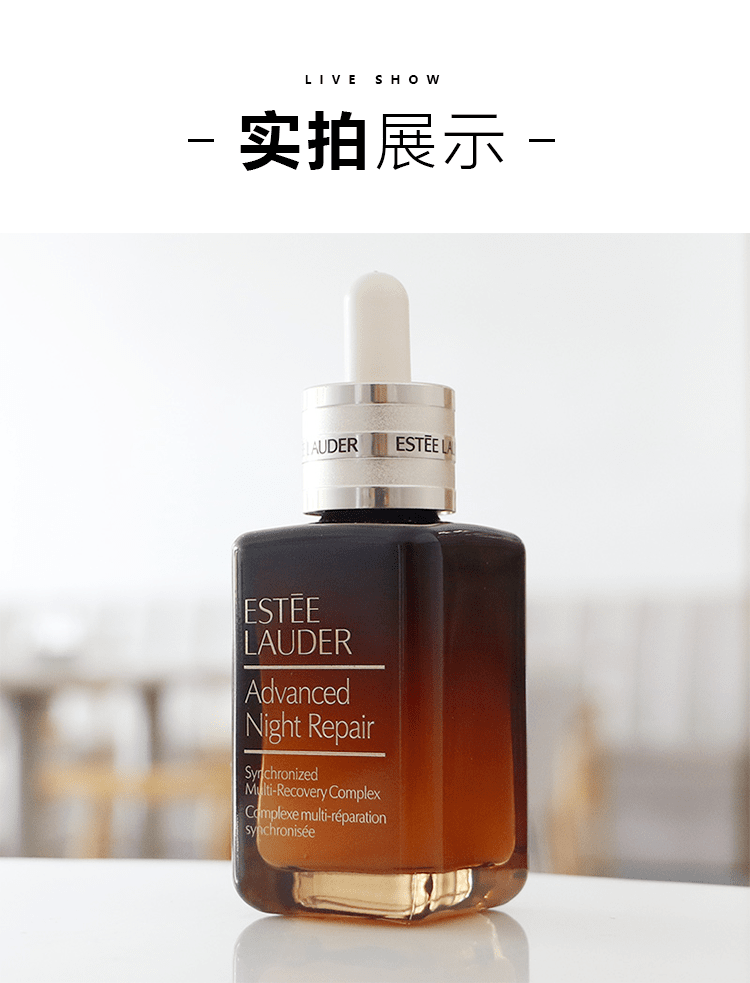 雅诗兰黛特润修护小棕瓶精华第七代50ml100ml面部精华液肌底修护紧致