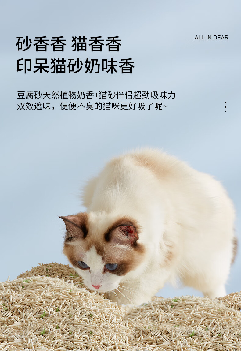 2022新款喵彩猫砂cator喵彩混合猫砂印呆空间6l天然豆腐猫砂细混合型
