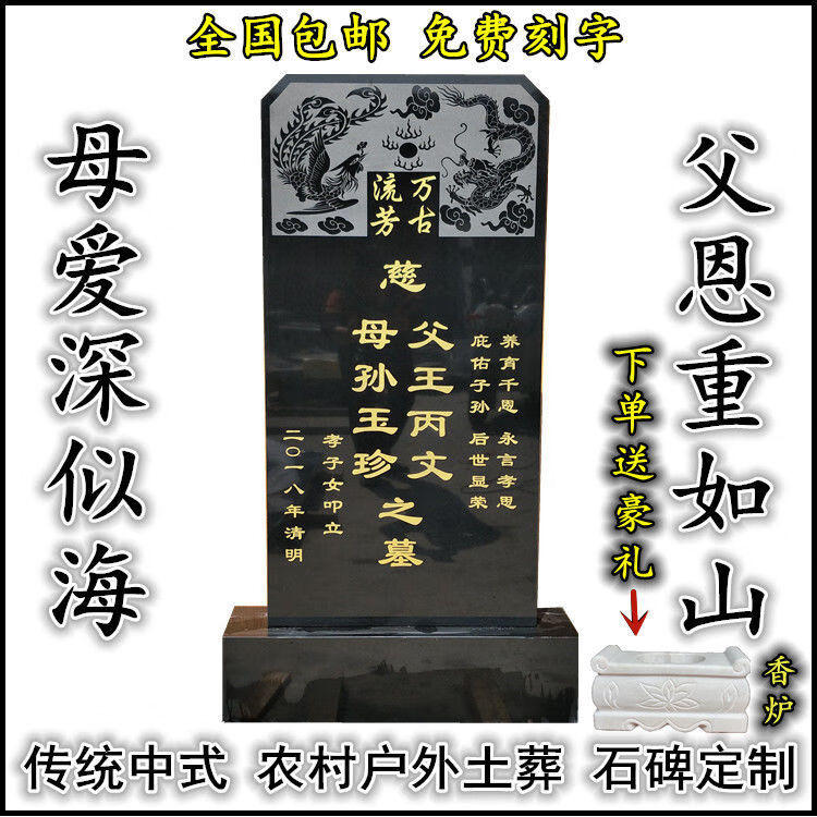定做墓碑定制大理石墓碑照片花岗岩石碑农村户外家用土葬石碑刻字定做