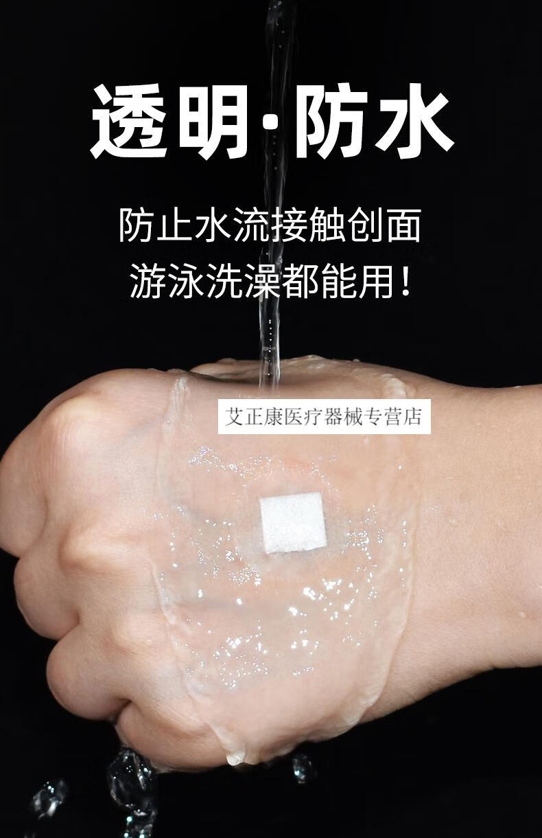 疫苗贴疫苗创贴可贴脸部防水打针伤口专用打完预防针宝宝婴儿童小号