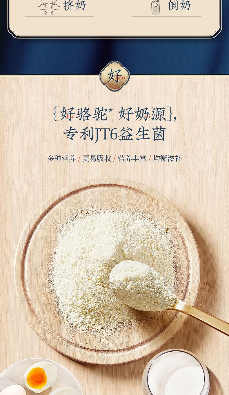 新疆长寿客骆驼奶粉初乳高钙中老年肺结节无糖骆驼奶无糖 【平安驼