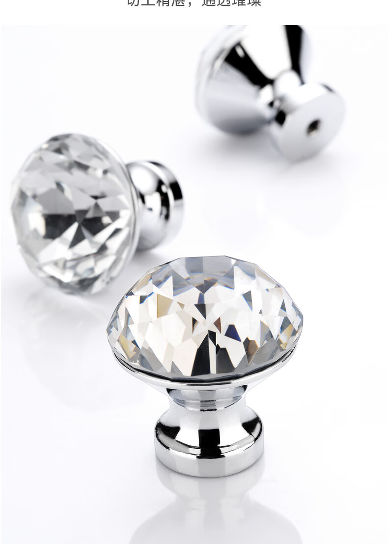 水晶钻石拉手欧式轻奢衣柜橱柜门把手鞋柜酒柜子抽屉单孔205亮铬白钻