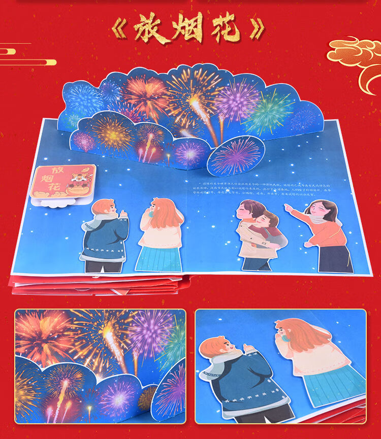 虎年手工书新年立体书diy自制中国年绘本幼儿园虎年春节儿童手工制作
