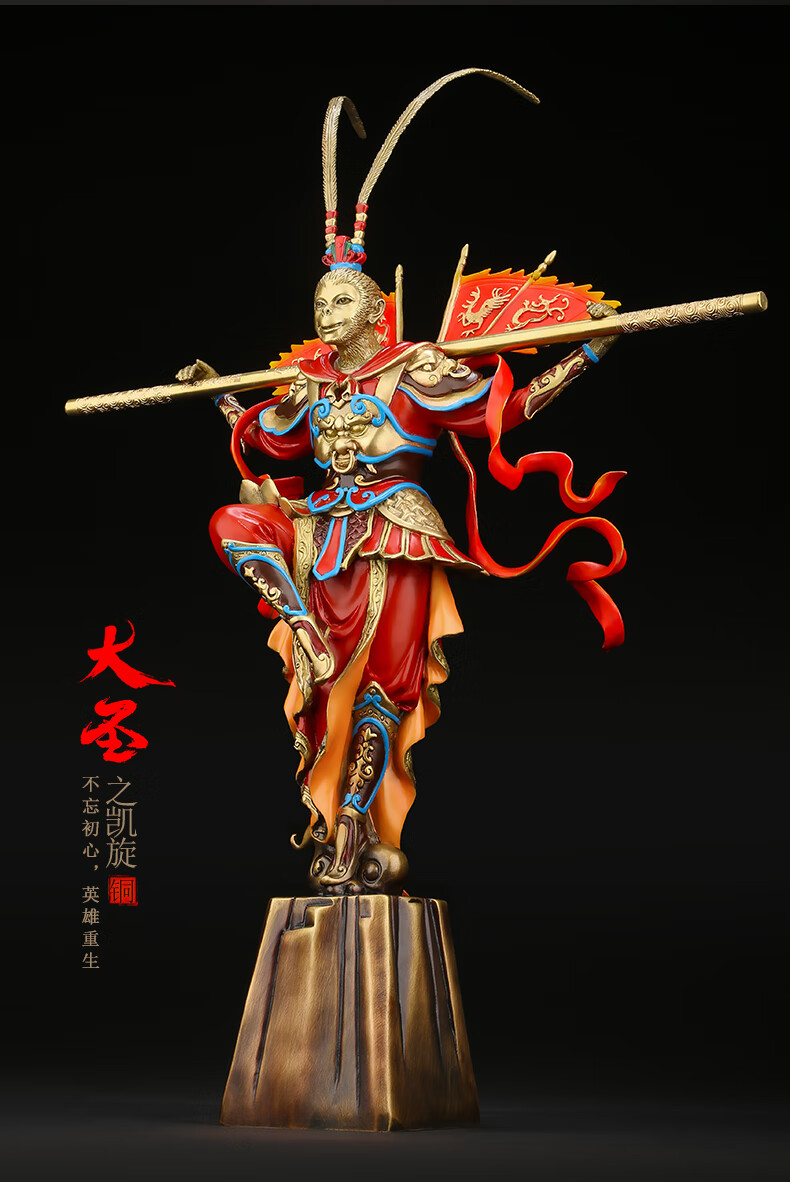 vakada轻奢品牌斗战胜佛凯旋纯铜孙悟空摆件齐天大圣归来家居客厅装饰