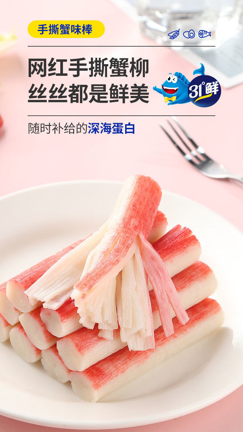 浮闲盐津铺子休闲零食手撕蟹柳棒原味香辣海味儿童零食海鲜即食蟹棒