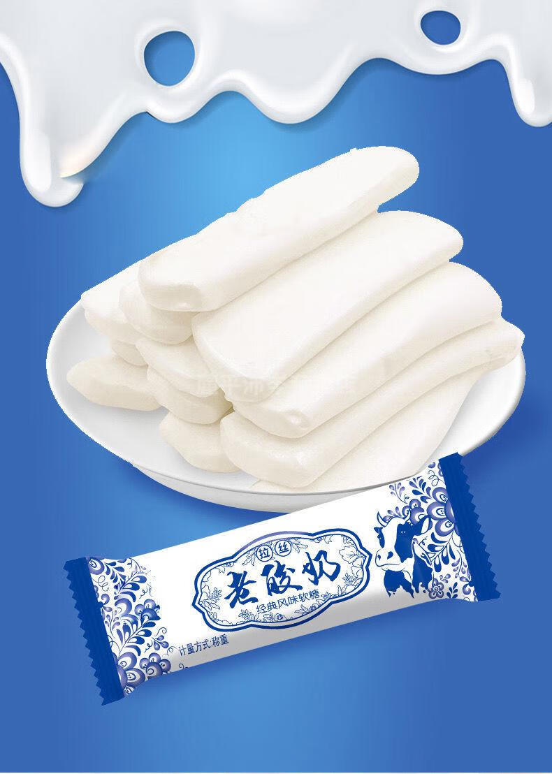 网红拉丝老酸奶糖牛奶味网红零食软糖奶糖喜糖果原味酸奶糖13克5条