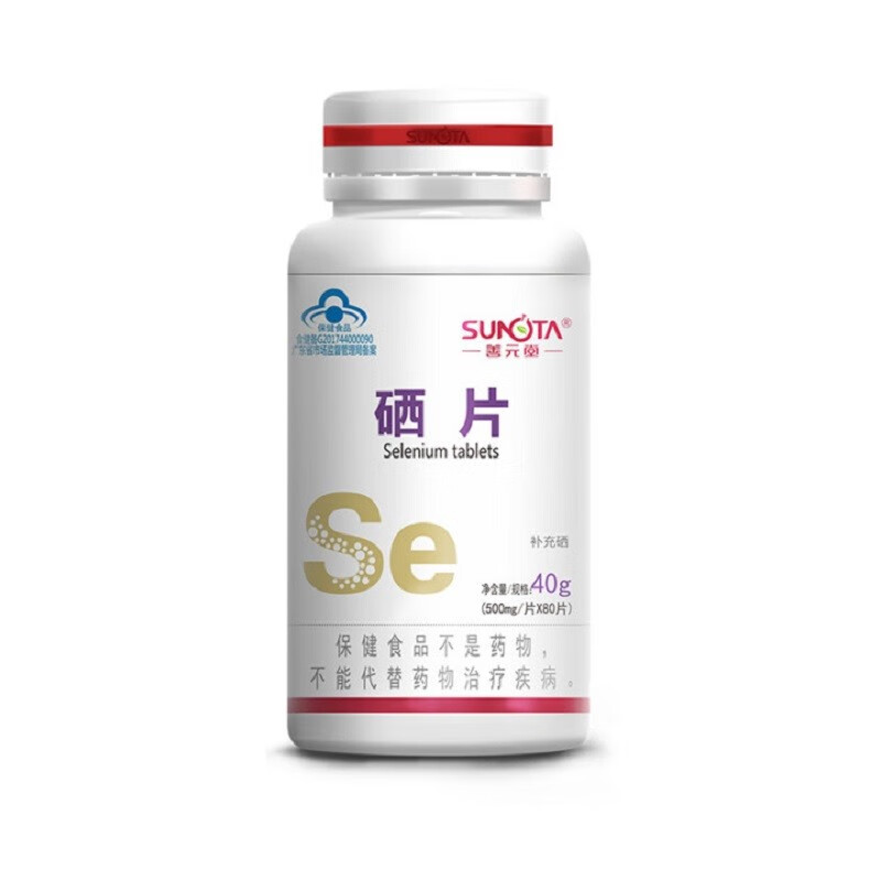 善元堂硒片05g80片3瓶