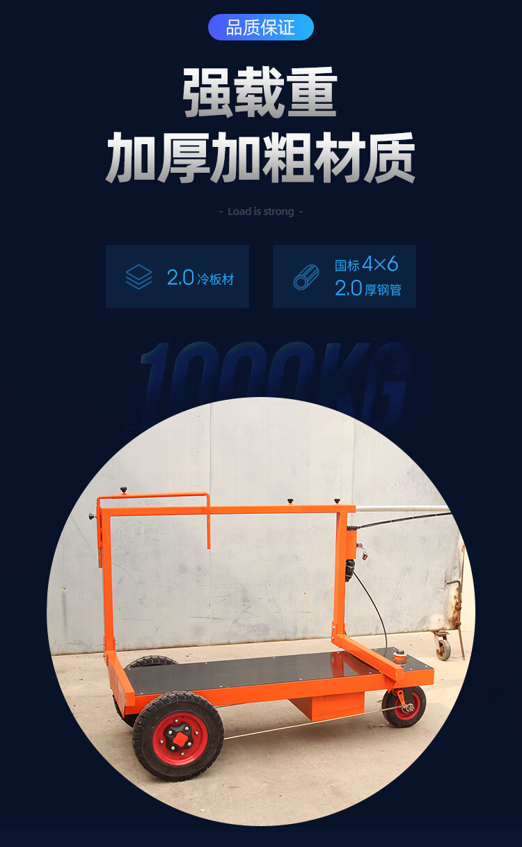 工地电动拉板车拉墙板建材专用推车拉玻璃折叠搬运车拉瓷砖平板车可