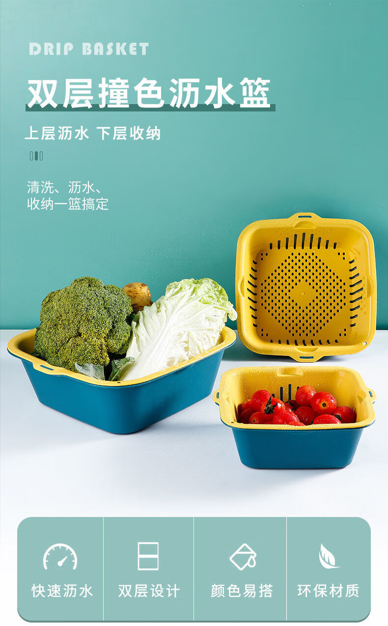 欣皇家居优选双层沥水篮洗菜盆塑料家用厨房创意果蔬保鲜洗水果蔬菜筐