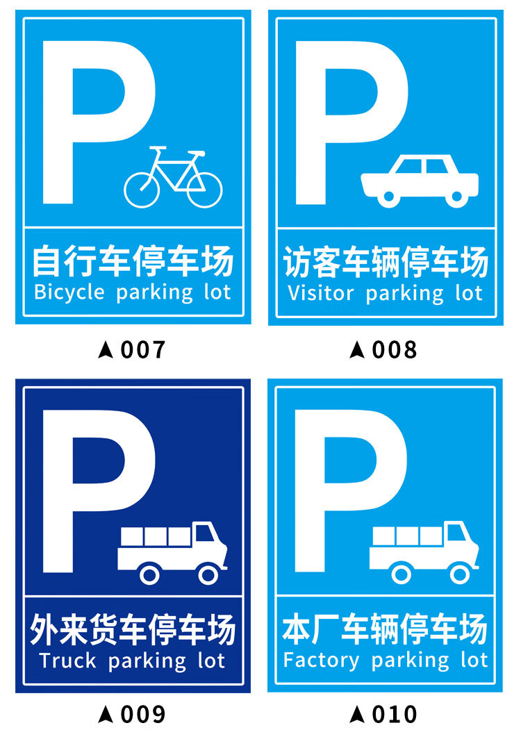 意卡蒙停車場標識牌指示牌停車出入口標誌交通標誌牌底下車庫立式導向