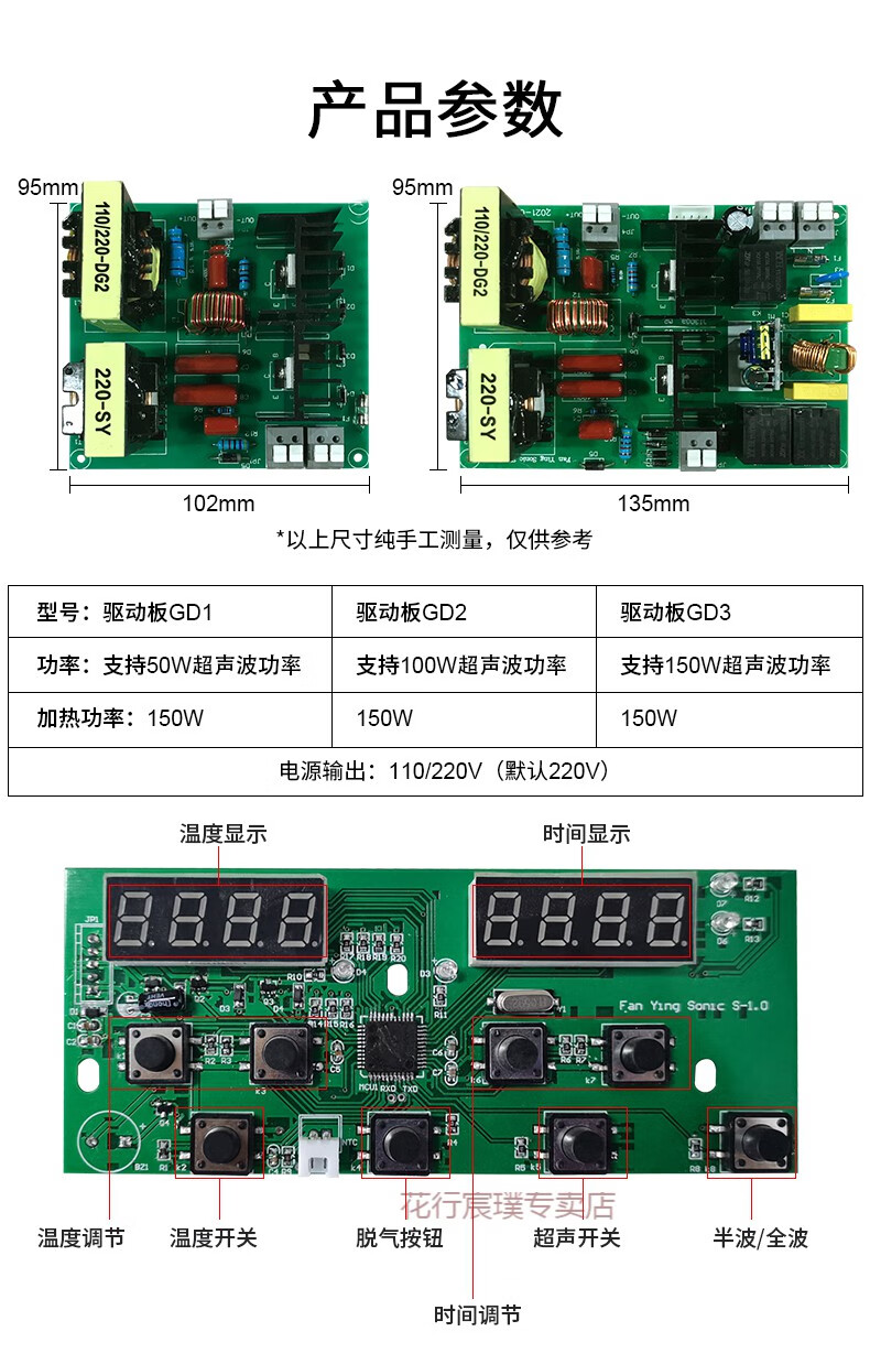 超声波清洗机主板配件电路板发生器工业振子换能器线路板驱动模块数码
