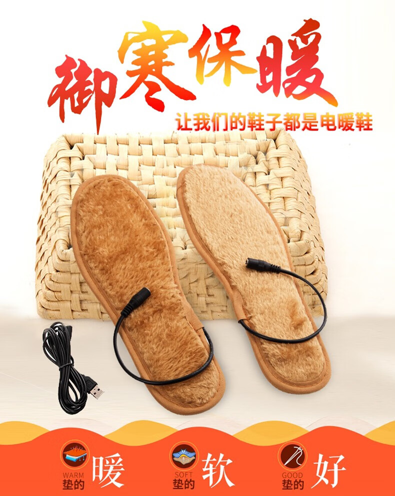 充电加热鞋垫usb电热鞋垫电暖鞋垫男女冬保暖脚宝插电款usb线鞋垫3435
