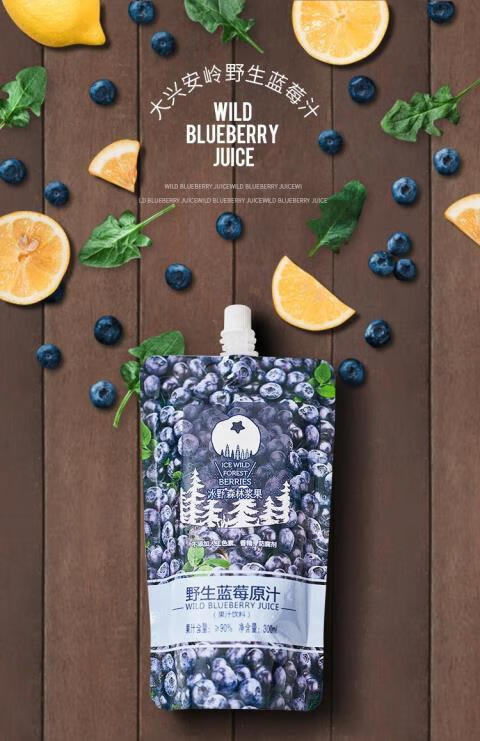冰野野生蓝莓原汁冰野森林浆果东北大兴安岭蓝莓原汁原浆浓缩饮品远味