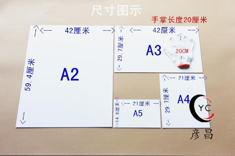 1mm2mm模型纸板双面光滑双面白色a2a3a4a5硬纸板diy白卡尺寸a4厚1毫米