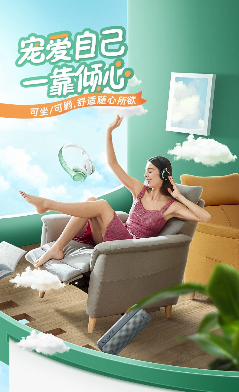 【积分兑换】全友家居 沙发椅单人可坐躺两用客厅家具功能椅子懒人高分子面料 102905A单椅