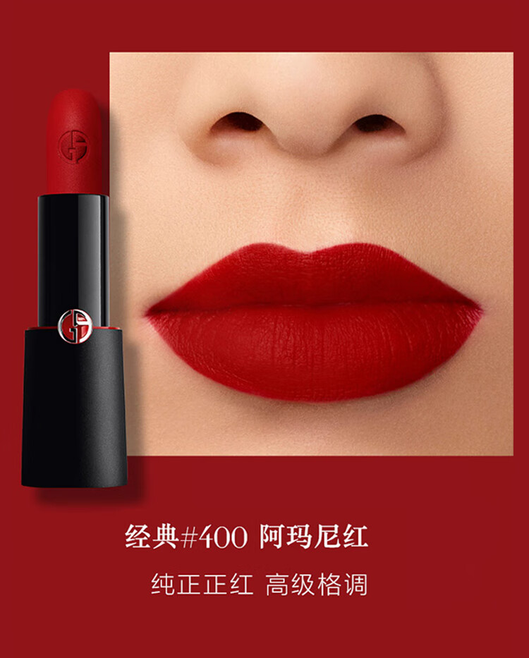 自营仓发armani阿玛尼挚爱哑光唇膏黑管口红持久保持易上色送女友挚爱