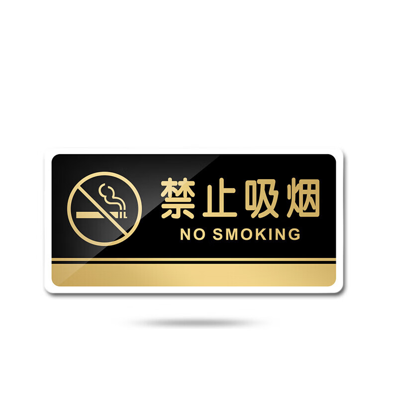 禁止吸烟牌墙贴禁烟标志牌请勿吸烟标识牌温馨提示牌警示牌 d止吸烟