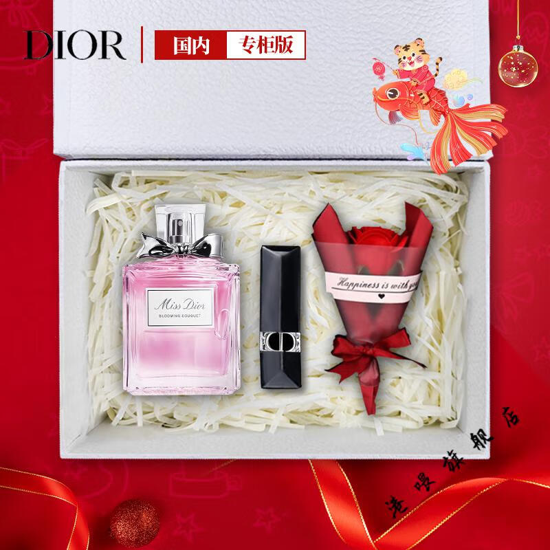 【官方旗舰】迪奥情人节礼物香水口红套装礼盒花漾淡香氛50ml生日礼物